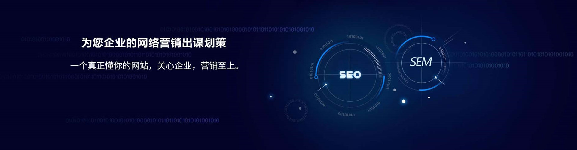 卫辉sem主管